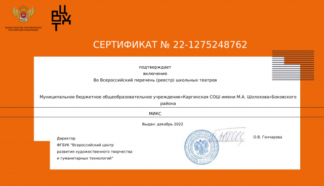 МИКС