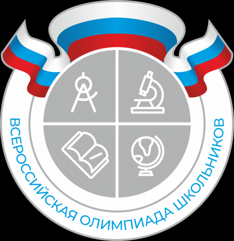 Всероссийская олимпиада школьников