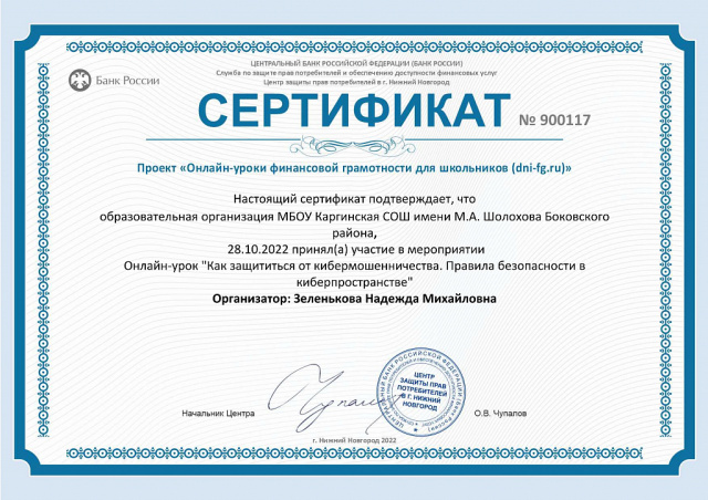 Финансовая грамотность