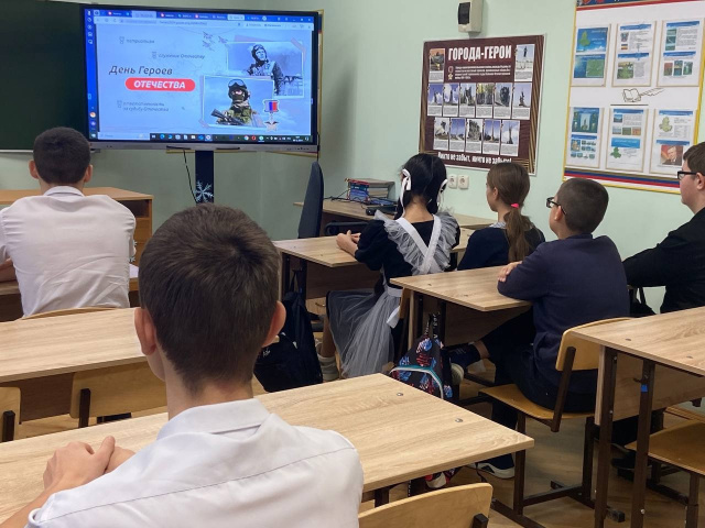 День героев отечества 5